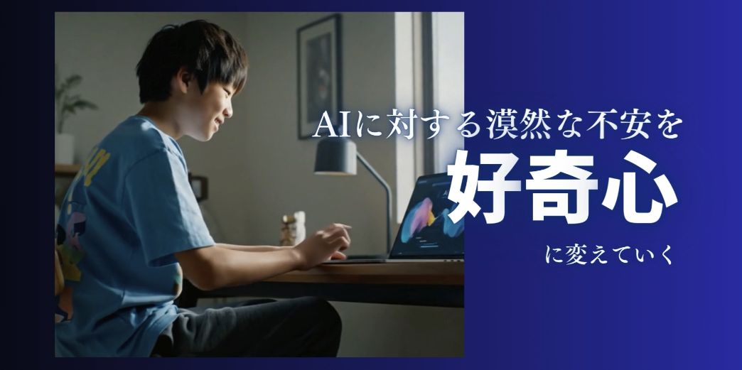 日本生成AI推進協会